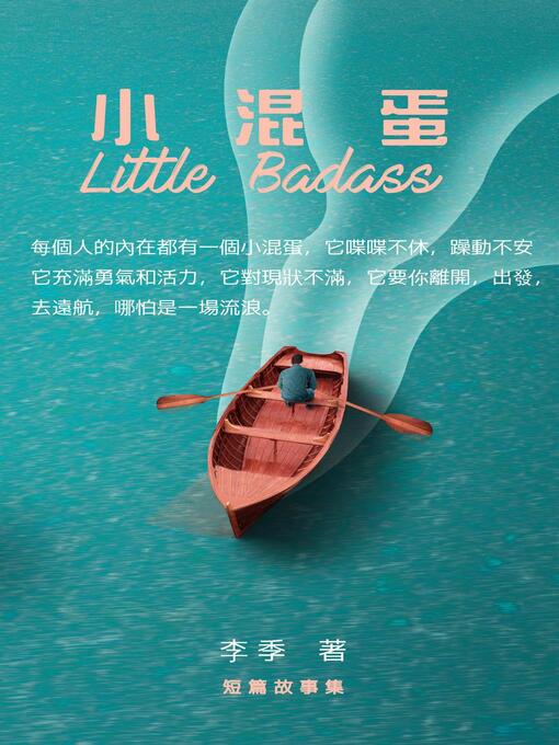 Title details for 小混蛋 Little Badass by J L - Available